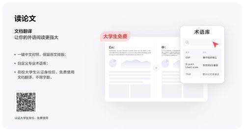 網易有道詞典9 革新翻譯體驗，精準覆蓋多場景與學術需求