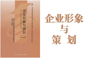 企業(yè)形象與策劃 以文化藝術交流活動為支點